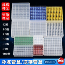 1 8ml2ml5ml25 g 50 g 81 g 100 g PC plastic low temperature frozen tube box frozen deposit tube sample case 1 5ml Chromatography Incoming bottle box