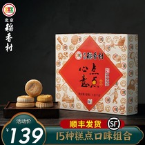 Sanhe Beijing Daanxiangcun traditional pastry snack gift box gift high-end Beijing eight specialty snack snack food