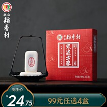 Sanhe Beijing Daoxiangcun Pastry gift box Jujube puree square crisp snack Walnut crisp snack Jujube puree square crisp with hand gift