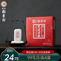 Sanhe Beijing Daoxiangcun Pastry gift box Jujube puree square crisp snack Walnut crisp snack Jujube puree square crisp with hand gift