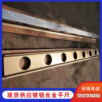 Magnesium aluminum I-shaped magnesium aluminum flat ruler alloy ruler magnesium aluminum straight angle ruler magnesium aluminum angle light magnesium aluminum flat ruler