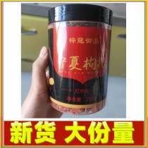 Zilong Yupin new wolfberry premium canned Ningxia wolfberry dried wild authentic head stubble