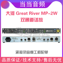 Great River MP-2NV Dahe Professional Phone Dual Channel Stereo Microphone Amplifier