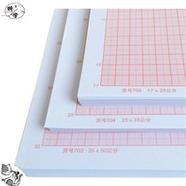 Plane Cartesian coordinate system teaching aids square paper drawing double logarithmic physics experiment coordinate paper MiG paper drawing drawing