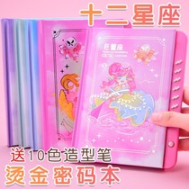 The twelve constellation password notebook with lock diary book wholesale primary school prizes creative stationery school supplies reward gift female cute girl exquisite children password book Diary