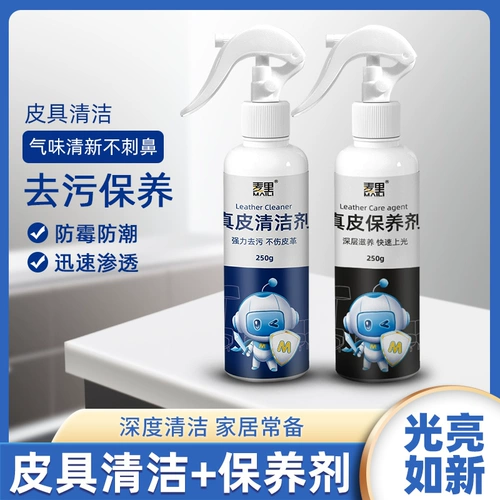 Кожаный диван обслуживание Уборщика Уборщики Деконтилизация дома использует бутылочную кожу для поддержания сумки для обуви и обуви, чтобы сопротивляться стареющему