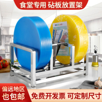 304 Stainless Steel Cutter Rack Cutting Board Rack Commercial Chopping Board Rack Home Kitchen Canteen Multifunction Kitchen Knife storage rack