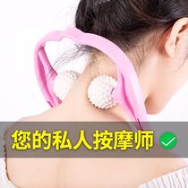 Shoulder and neck dredging artifact Cervical spine massager Manual spherical home office clip Neck neck handheld massager