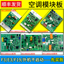 Suitable for Haier air conditioning accessories external machine power module board 0011800223 052 L U H M Z J Q P