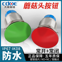 New metal mushroom button 22mm self-reset button switch red and green self-locking waterproof industrial equipment start button