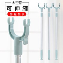 Clothing Pick Rod Take Pole Indoor Fork Head Use Rack Height To Get Dry Clothes Handy Support Girl Stick Flex Lengthened Hanging Home Sunbathing