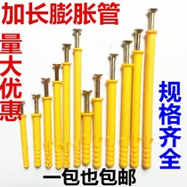 Small yellow croaker plastic expansion tube expansion screw M6M8M10120150200mm250mm300mm20 30cm