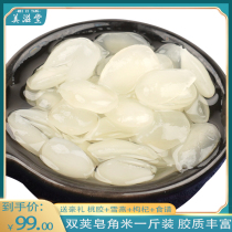 Guizhou Soaphora Rice Official Flagship Store Natural Snow Lotus Seed One Jin Double Pod Yunnan Wild with Tremella