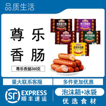 Zunle sausage 260g bag Joyride sausage sausage Sam Zunle brand roast breakfast pure meat cheese intestines ketogenic