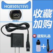 Philips shaver charger cable series5000 S9000 PT786 725 versatile accessories HQ8505