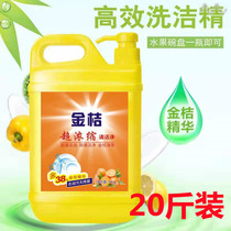 Detergent household real-purpose bucket 20kg 10kg commercial catering a box of kitchen dishwashing detergent