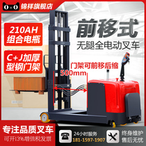 Jinxiang forward-moving electric forklift Legless stacker 2 tons full automatic hydraulic lifting 1 ton small loading and unloading forklift