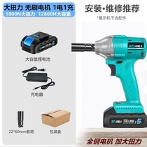 Germany imported brushless electric wrench Lithium electric charging wrench large torque impact scaffolding woodworking auto repair wind gun