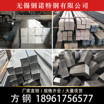 Cold Pull Flat Steel Bar a3 Cold Pulled Round Steel q235 Cold-rolled Square Steel steel 45 Number of hexagonal steel bar solid flat key flat iron