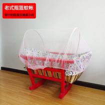 Old-fashioned baby rocking cyst net cradle bed baby net cover cover rural rural rural rocking net