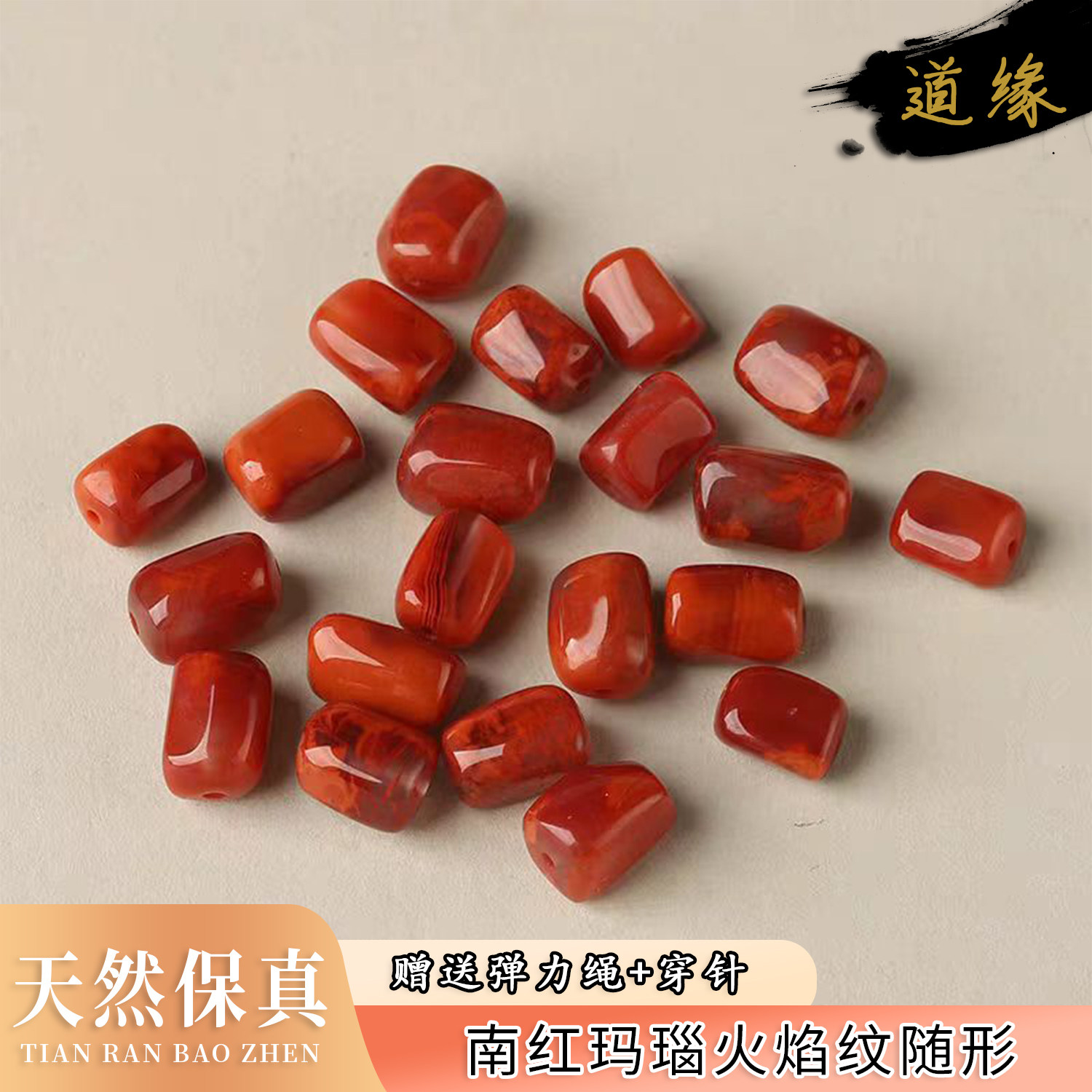 天然火焰纹玛瑙-天然火焰纹玛瑙促销价格、天然火焰纹玛瑙品牌- 淘宝