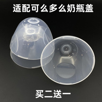 Suitable for wide diameter bottle cover 150 250 middle ring dust cover Bottle pacifier cover accessories