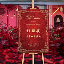 Engagement banquet layout welcome card Net red wedding 100-day banquet custom decoration full moon banquet baby poster event landing