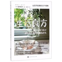 (Xinhua Bookstore flagship store official website) genuine life prescription