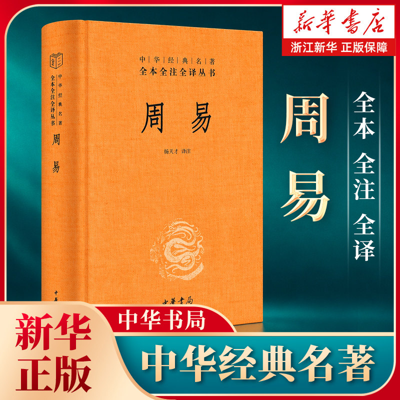 中华书局经典版-中华书局经典版促销价格、中华书局经典版品牌- 淘宝