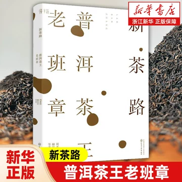 班章王普洱茶-班章王普洱茶促销价格、班章王普洱茶品牌- 淘宝