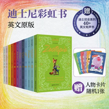 疯狂动物城英文书-疯狂动物城英文书促销价格、疯狂动物城英文书品牌- 淘宝
