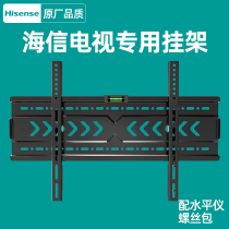 Hisense TV universal hanger 43 50 55 65 70 inch 32 curved shelf special hanging wall hanging bracket