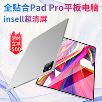 (SF Express) official 2021 new tablet iPad Pro thin and high-definition full screen 5G full Netcom two-in-one game Office intelligence student learning machine net class