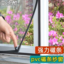 Invisible household self-adhesive magnet Magnetic magnetic screen window anti-mosquito screen mesh sand window self-installed mosquito paste window screen velcro