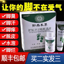 The beriberi rooting artifact rotten feet anti-itching ointment treatment peeling sterilization Chinese medicine boiling spray two-in-one