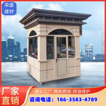 Outdoor activities duty room guard booth real stone paint steel structure manufacturers customized spot