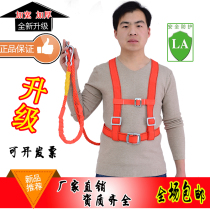 Air conditioning fitted extra-long rope Aerial Safety Belt Outdoor Construction Thickened Outdoor Racks for Domestic Maintenance