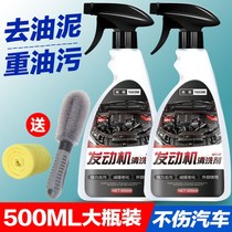 Engine compartment external cleaning agent removes carbon deposits to remove sludge strong decontamination motorcycle car cleaning agent head water