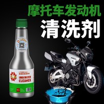 Oil engine internal cleaning agent carbon deposits oil stains motorcycle tricycle cleaner no disassembly