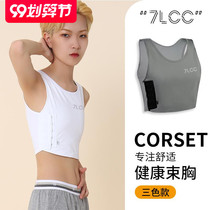 Qi Lu Sheng long chest underwear plastic chest vest handsome t chest reduction student breast wrapping female chest small Big Chest Corset
