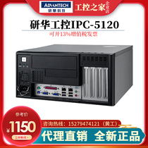 Yanhua IPC-5120 7120 desktop wall mounted original compact industrial computer with pcislot 610l