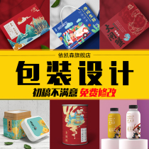 Packaging design Food label Cosmetics carton bottle sticker gift box Tea hand-painted product outer packaging bag customization