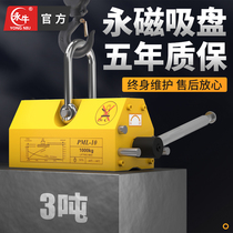 Magnetic disk permanent magnet suction permanent magnet hoist permanent magnet hoist suction cup 2 tons industrial power magnet hoist 600