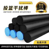 Shooting basketball interference stick obstacle foam stick sponge bar training aid dribble against training stick