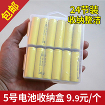 24 5 battery storage box No. 5 Universal Battery Box storage box protection box plastic box 9 9 yuan