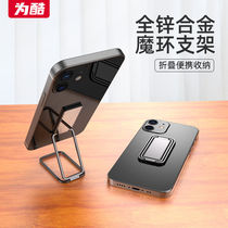 Metal mobile phone stand desktop magnetic universal ring buckle shell live lazy lifting tablet ipad stand artifact