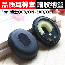 Suitable for PhD Bose QC3 headsets OE ON-EAR OE1 sponge cover ear cover headphone accessories