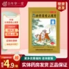 Товары от 百年华一堂大药房旗舰店