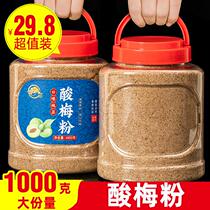 Laureate sour powder soup powder raw material packaging liquid sour powder powder powder drink commercial