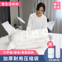 Air extraction vacuum compression bag large thick quilt storage bag household quilt clothing storage bag